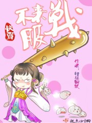 守望人生妻完整版中文版