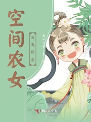 琼明神女录全本