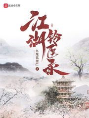 花与罪电影免费观看完整版