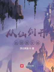 白妇少洁178章笔趣阁