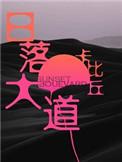 软字 楷书