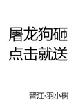 欧体字帖 分