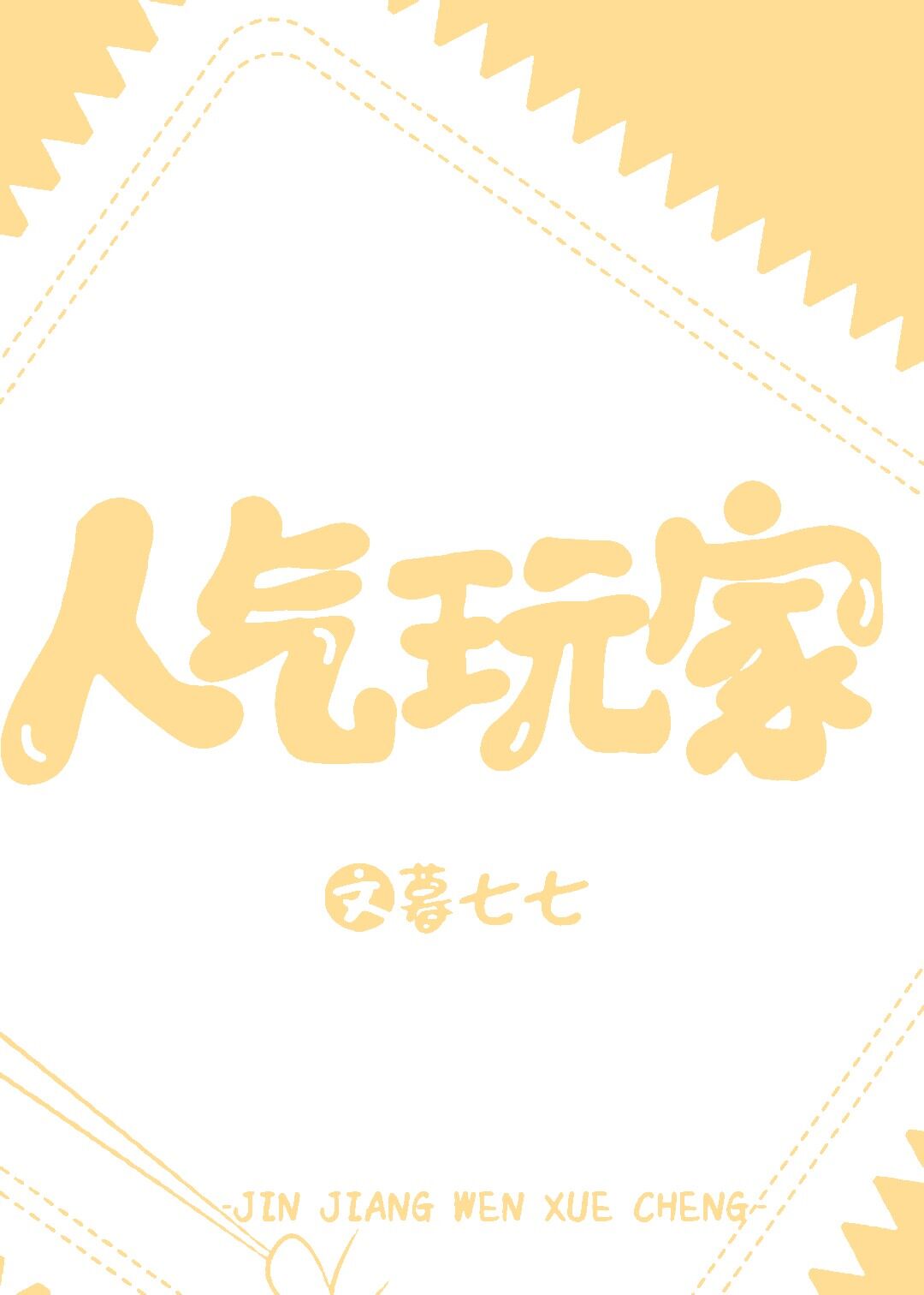 行楷字体霄