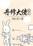 孤岛猎场漫画