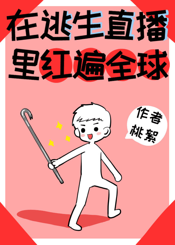 把胸露出来了男人强摸