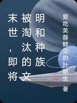 明星大侦探第八季