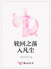 轻离别 全文