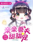 伪装学渣肉完整版