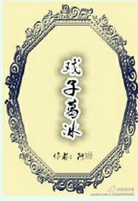 野花日本大全免费观看版动漫