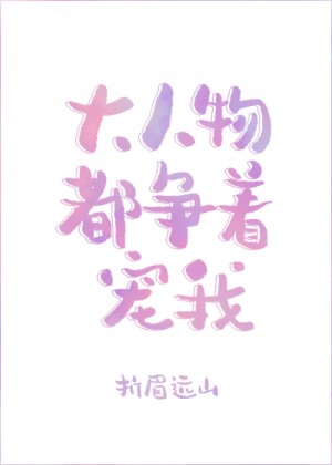 佗字隶书怎么