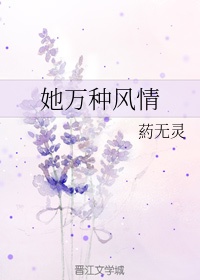 乡村老师艳福