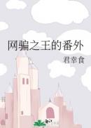 堕落女教师无遮羞删减免费观看