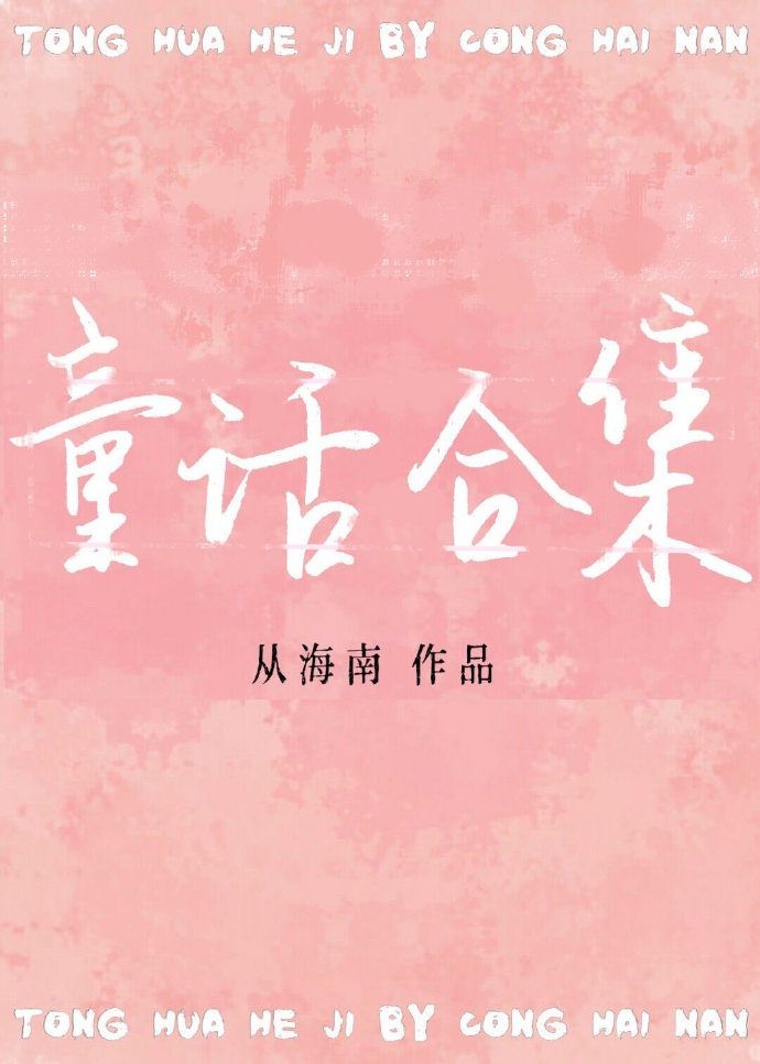 手字篆书