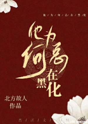 将军托着公主娇蕊暴击什么小说