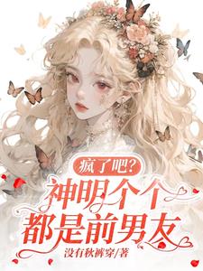 总裁的替身前妻2第二部