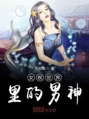 我的极品老师未删减完整版