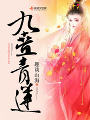 为人师表龙芊芊