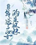 将军家的小媳妇全文