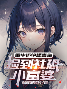 创造营2024免费观看完整版