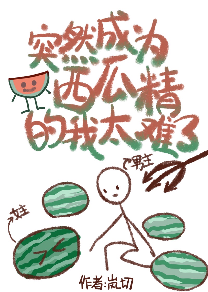 咖啡与香草漫画版免费观看