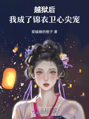 济南书法李俊杰作品