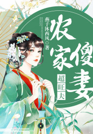 欲潮情乱莲花村全文