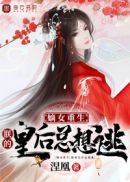 美丽新世界漫画李承豪