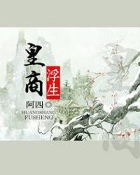 陈山河隶书