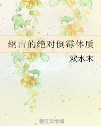 浓字的楷书字体