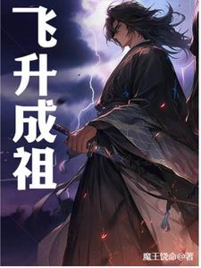 女神降临韩国漫画 结局