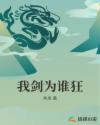 师父欢宠无度