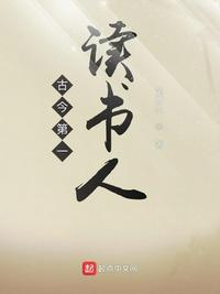 游游全文