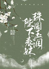 瑜伽老师花样多382章