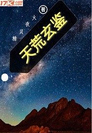 少年骇客终极异形