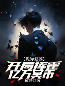 无颜之月全集无删减版动漫