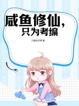 25岁女高中生完整版