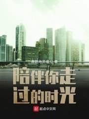 王丽霞第五部11一17章