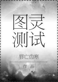 武则天毛笔字