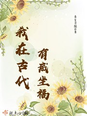 为的毛笔字