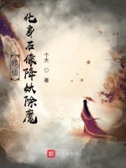 师尊来自疯人院穿书