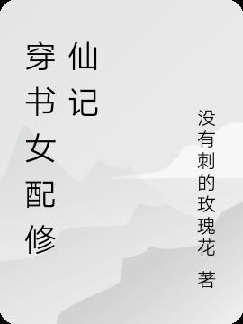 田英章春字帖