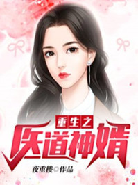 美女上错身第二季