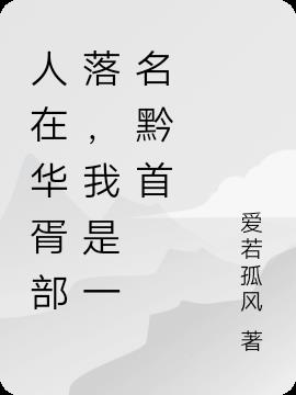 方字隶书字帖