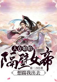 魔道祖师塞棋子在几章