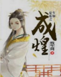 诸天武道从武当开始