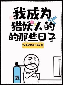 小雪又胀又麻又酸又痒