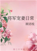 师的楷书写