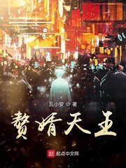 天蝎座之夜3在线观看