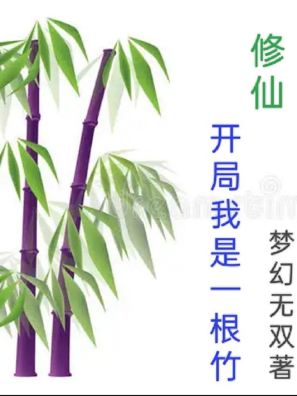 袖字楷书