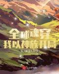 斗破苍穹漫画完整免费观看下拉式